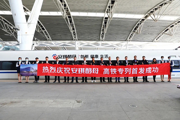 “AG视讯酵母号”高铁专列首发600.jpg