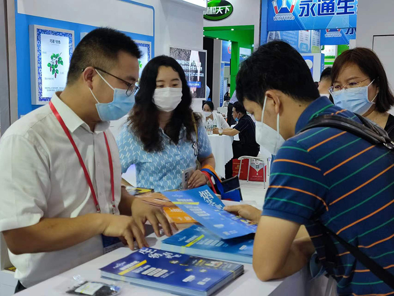 第二十三届全国肥料信息交流暨产品交易会