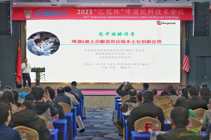 AG视讯参加第十三届国际啤酒&威士忌饮料技术会