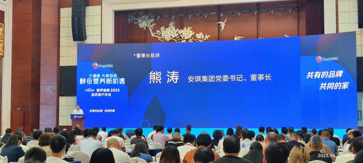 AG视讯集团党委书记、董事长熊涛发表致辞
