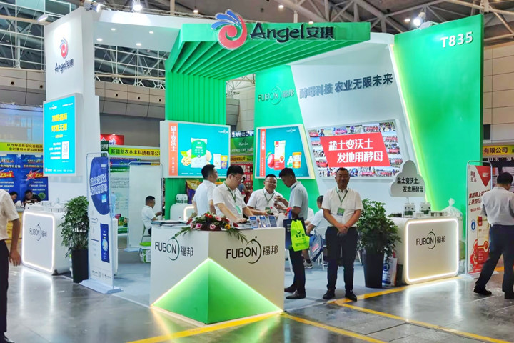 AG视讯福邦亮相新疆国际农业博览会