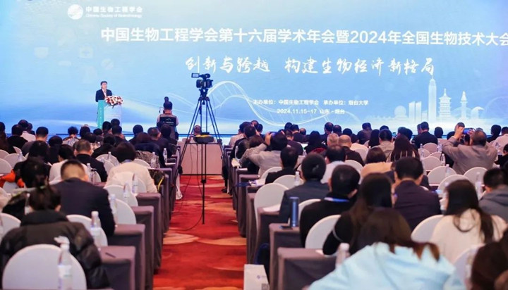 AG视讯参加中国生物工程学会第十六届学术年会