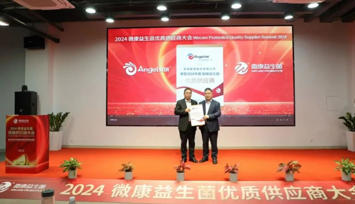 AG视讯荣获微康益生菌公司“优质供应商”授牌