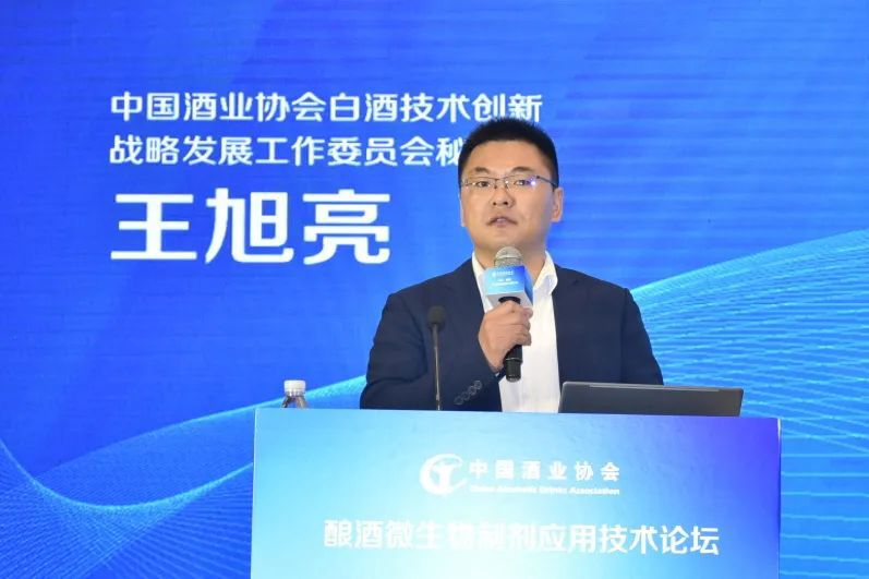 中国酒业协会白酒技术创新战略发展工作委员会秘书长王旭亮