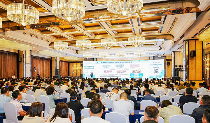 2024年全国调味品行业科学技术交流大会在宜召开