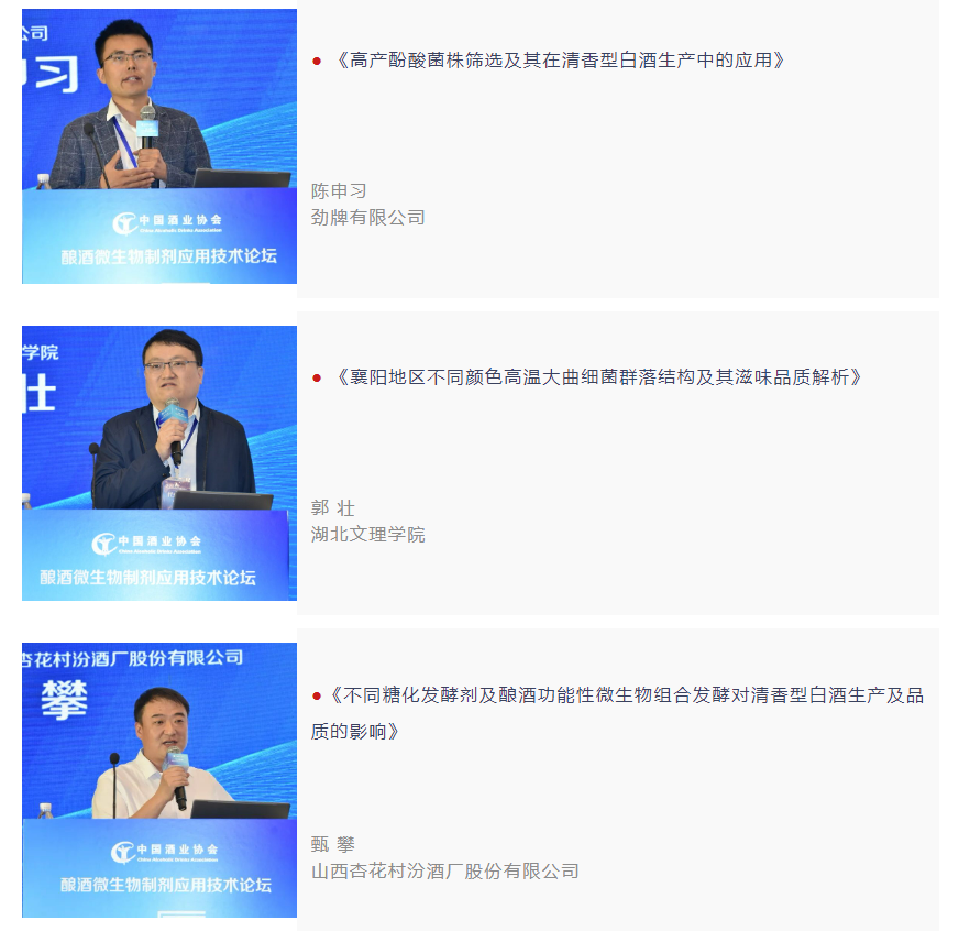 多个企业代表从产业落地角度开展了技术交流