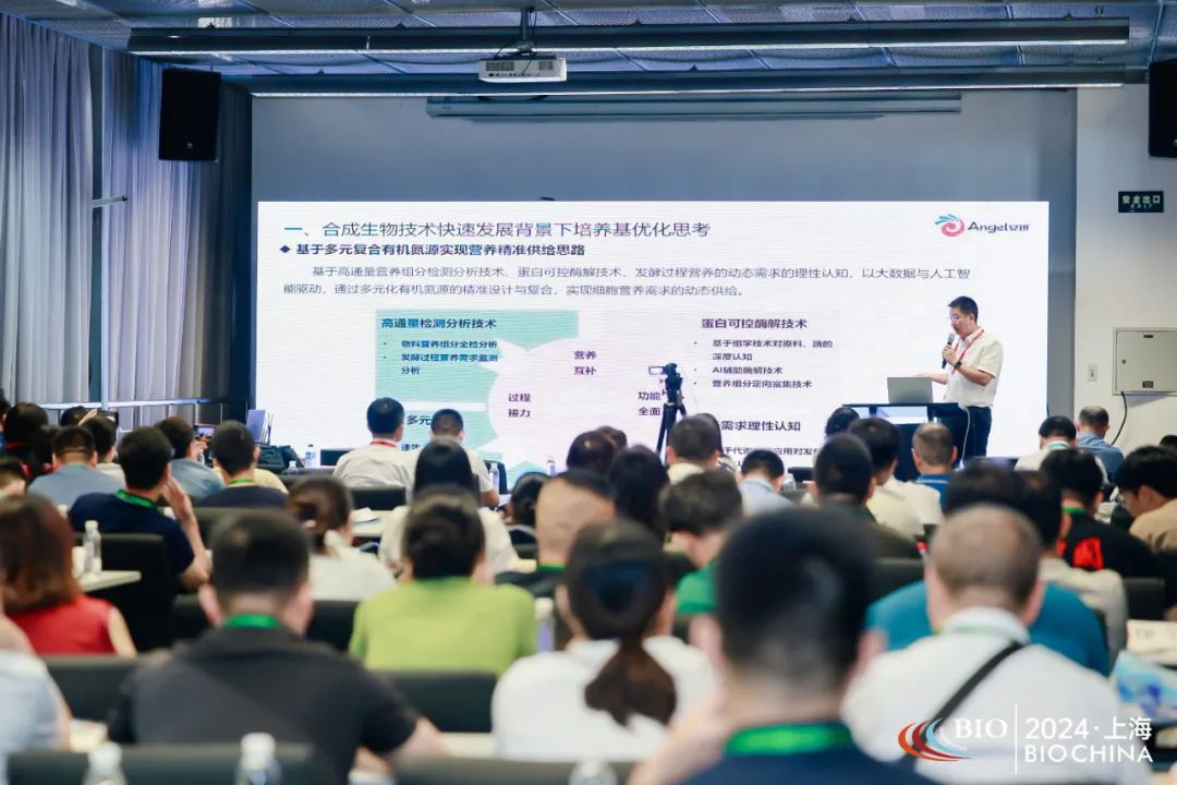 2024第三届生物发酵过程优化控制研究与应用论坛在上海成功举办