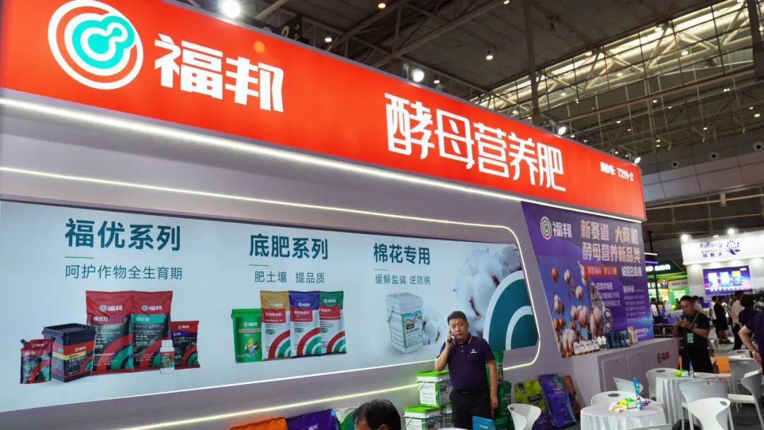 AG视讯福邦亮相第22届新疆国际农业博览会