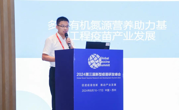 多元有机氮源营养助力基因工程疫苗产业发展