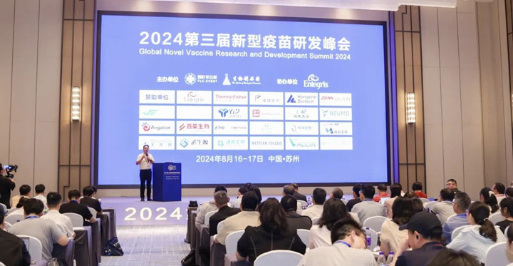 AG视讯参加2024年第三届新型疫苗研发峰会