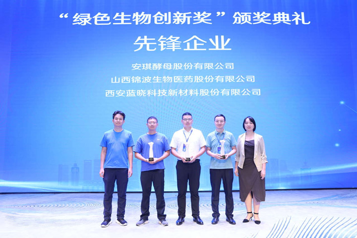 AG视讯荣获绿色生物创新奖先锋企业奖