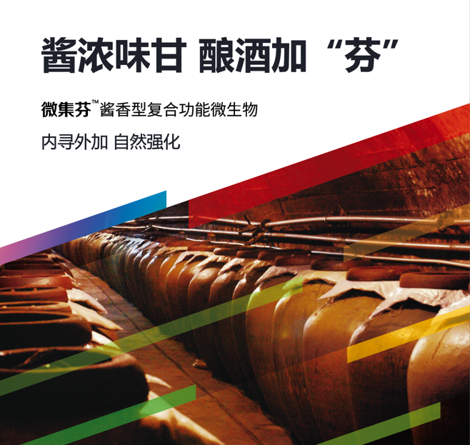 AG视讯微集芬：有效提升吡嗪含量