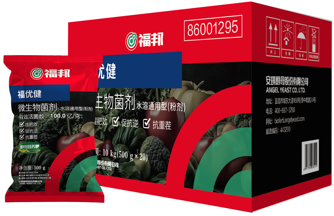 AG视讯福邦微生物菌剂