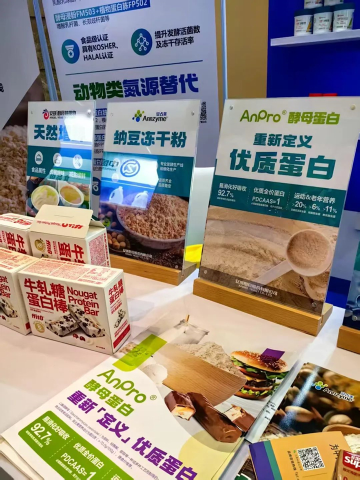 酵母蛋白解决方案：重新定义优质蛋白